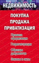 Елена Филиппова - Недвижимость - покупка, продажа, приватизация