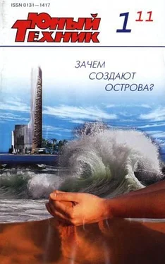 Журнал «Юный техник» Юный техник, 2011 № 01 обложка книги