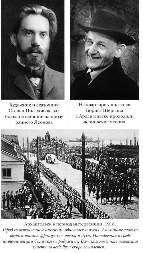 Подельник эпохи Леонид Леонов - фото 4