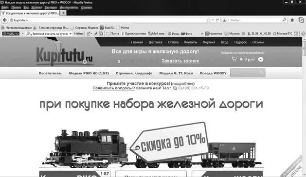 Рис 1 Юрий и Татьяна сделали с нами интернетмагазин спортивной одежды - фото 3