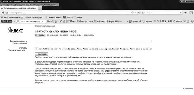 Рис 4 Раскроем маленький секрет который может помочь определить восходящий - фото 6