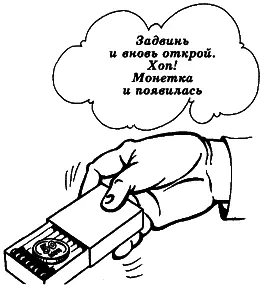 Фокус 8 Как волшебник Джеди фараона Хеопса обманул Ах как у нас летом - фото 16
