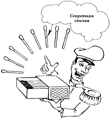 Заходит както Мюллер к Штирлицу а тот спички раскладывает на столе Мюллер - фото 43
