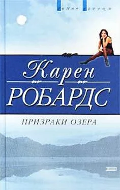 Карен Робардс Призраки озера обложка книги