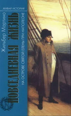 Жильбер Мартино Повседневная жизнь на острове Святой Елены при Наполеоне обложка книги