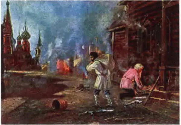 Поджигатели Художник ИМ Львов Начало XX в Пожар Москвы в 1812 г - фото 84