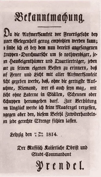 Одно из распоряжений ВА Пренделя в качестве коменданта Лейпцига 1814 г - фото 122