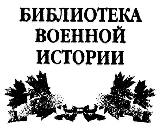 Харвест 2000 Под общей редакцией АЕТараса Предисловие Я провел - фото 1