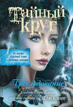 Обри Кларк Преследование обложка книги