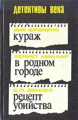 К. Доннел - Рецепт убийства