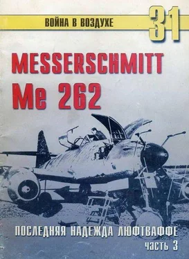 С. Иванов Me 262 последняя надежда люфтваффе Часть 3 обложка книги