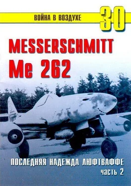 С. Иванов Me 262 последняя надежда люфтваффе Часть 2 обложка книги