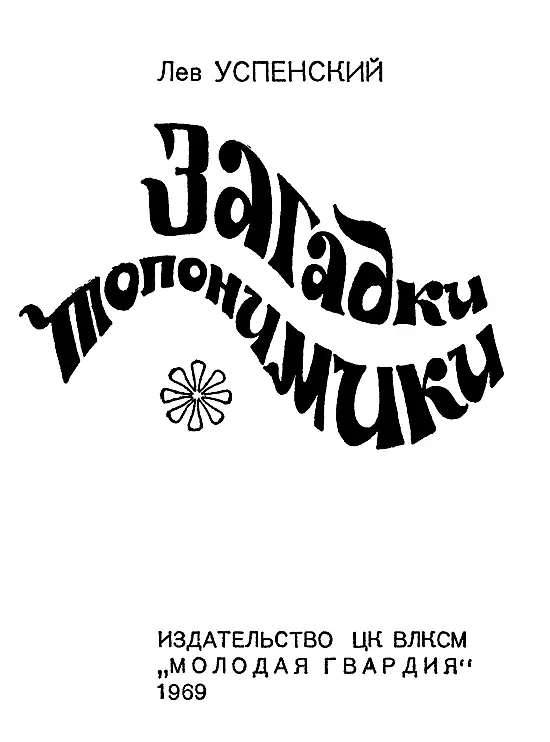 Художник Б Жутовский Мякилуото Книги начинают с предисловий так удобнее Но - фото 2