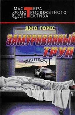 Джо Горес Замурованный труп