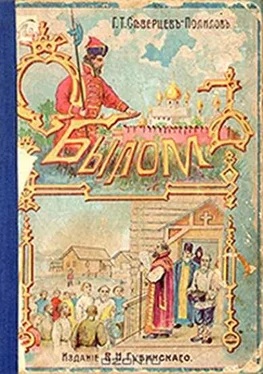 Георгий Северцев-Полилов Кровавый цветок обложка книги