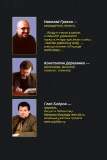 Тарас Шевченко крестный отец украинского национализма - фото 2