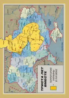 Тарас Шевченко крестный отец украинского национализма - фото 3