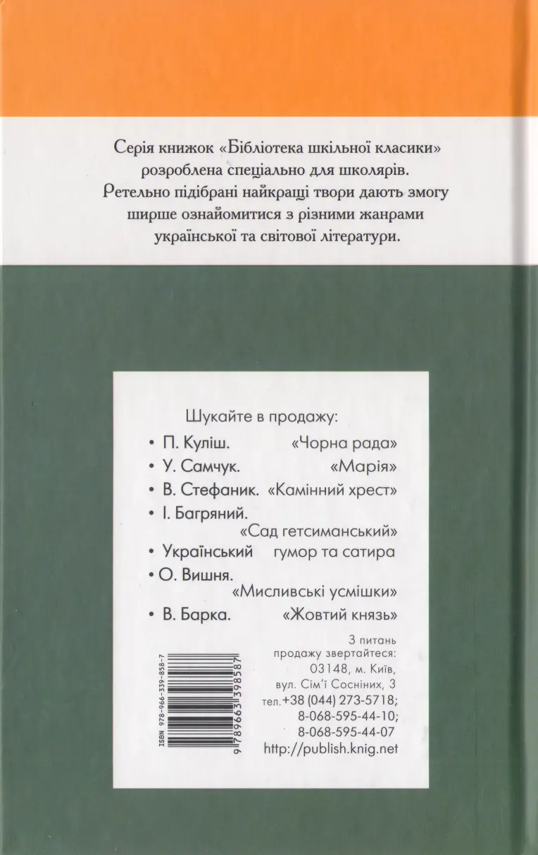 1 Поки 2 Монастирі 3 Кішка 4 Підсміювався 5 Розпорядку дня - фото 3