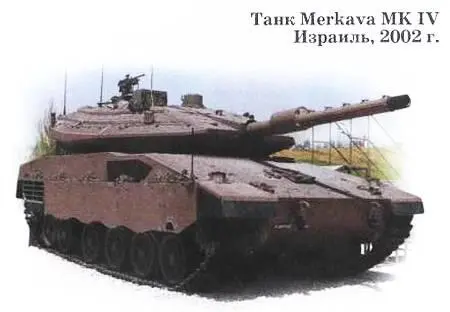 Танк Merkava МК IV Колесница был принят на вооружение израильской армии в - фото 34