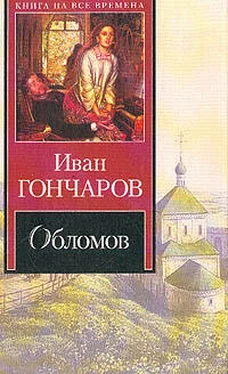 Иван Гончаров Обломов обложка книги