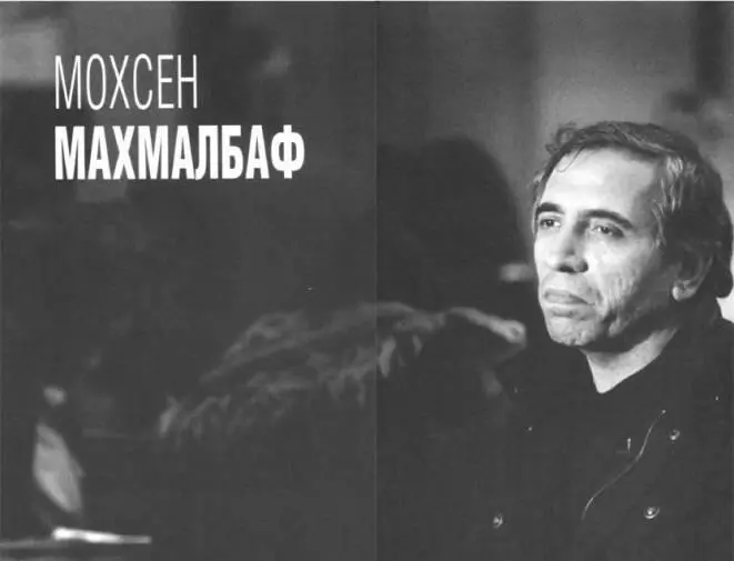 Последний лев Мохсен Махмалбаф один из главных виновников мощного прорыва - фото 118