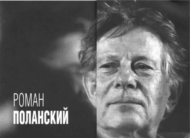 Беглец из лагеря Пролетела новость готовятся снять игровой фильм о Романе - фото 140