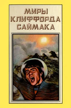 Клиффорд Саймак Миры Клиффорда Саймака. Книга 11 обложка книги