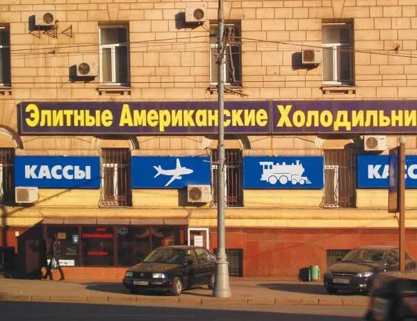 Русский язык на грани нервного срыва 3D - фото 4