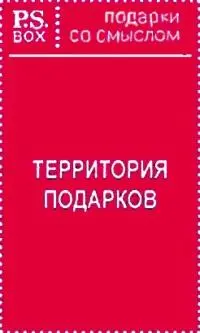Русский язык на грани нервного срыва 3D - фото 12