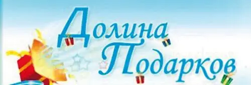 Русский язык на грани нервного срыва 3D - фото 16