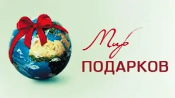 Русский язык на грани нервного срыва 3D - фото 19