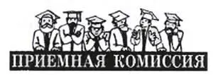 ФЗФТШ ОБЪЯВЛЯЕТ НАБОР УЧАЩИХСЯ на 20112012 учебный год Федеральная заочная - фото 9