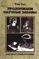ТАИНСТВЕННЫЙ ФЛАКОН Непонятно как закупорили этот флакон поскольку внутрь - фото 38