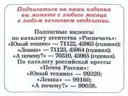 Юный техник 2010 11 - фото 50