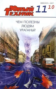 Журнал «Юный техник» Юный техник, 2010 № 11 обложка книги