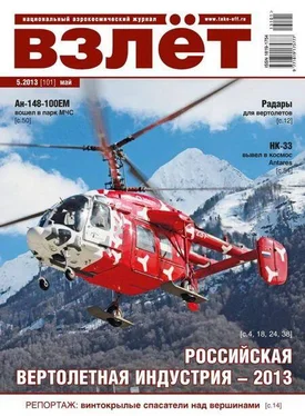 Неизвестный Автор Взлёт, 2013 №5 обложка книги