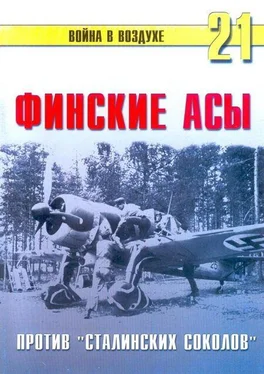 С. Иванов Финские асы против «сталинских соколов» обложка книги