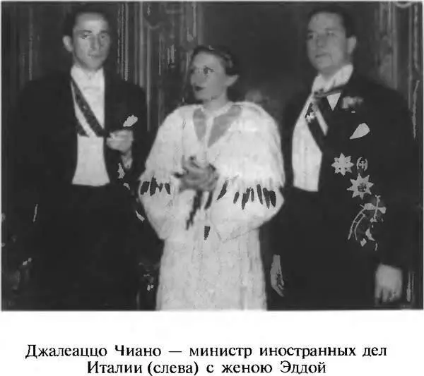 Джалеаццо Чиано министр иностранных дел Италии слева с женою Эддой Иосип - фото 20