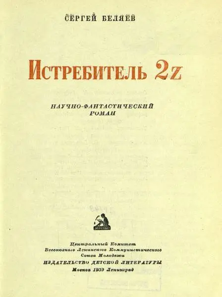 Мечта пилота Настольная лампа бросала мягкий свет на большую карту Тихого - фото 2