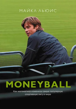 Майкл Льюис Moneyball. Как математика изменила самую популярную спортивную лигу в мире обложка книги