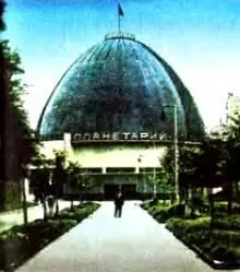 Так выглядел планетарий до реконструкции РАССКАЖИТЕ ОЧЕНЬ ИНТЕРЕСНО На - фото 18