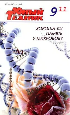 Журнал «Юный техник» Юный техник, 2011 № 09 обложка книги