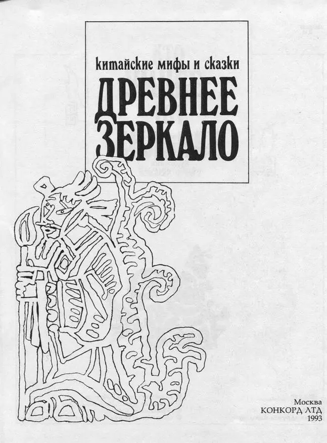 ISBN 570930063 Журнал Дружба народов Разработка серии Е Мовчан - фото 2