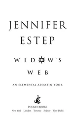 Jennifer Estep - Widow's Web