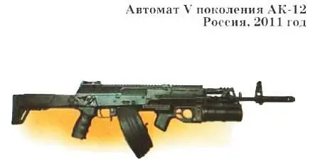 АК12 разрабатывался для экспорта хотя по своим ключевым параметрам автомат - фото 43