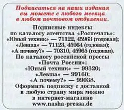 Юный техник 2012 09 - фото 60
