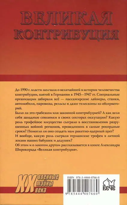 Комментарии 1 Кнышевский ПН Добыча Тайны германских репараций М - фото 109