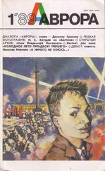 Эдгар Дубровский - Холодное лето 53-го (с иллюстрациями)