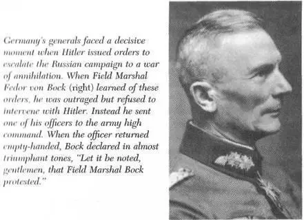 Gersdorff later pointed out that if the commanders in chief of the army groups - фото 35