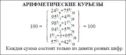 Магические кольца Задача 39 Что за странные кольца выставлены в следующей - фото 131